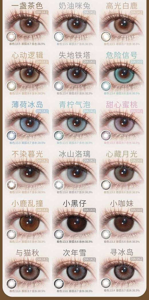 Sincecon 半年抛68/副88/2副108/3副128/4副168/6副,一点心动晴天温柔 商品图6