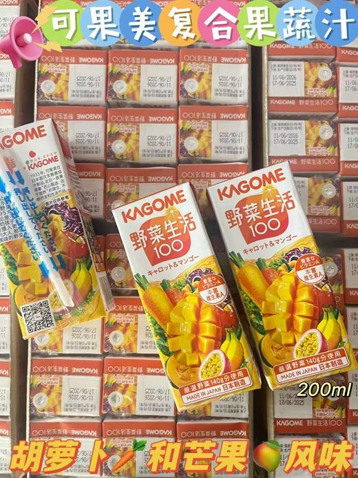 可果美复合果蔬汁 胡萝卜和芒果风味200ml  1*24  4901306179864 商品图0