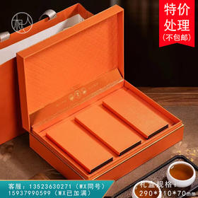 御品天香【摆泡 3小盒 橙色】21元一套/一件24套