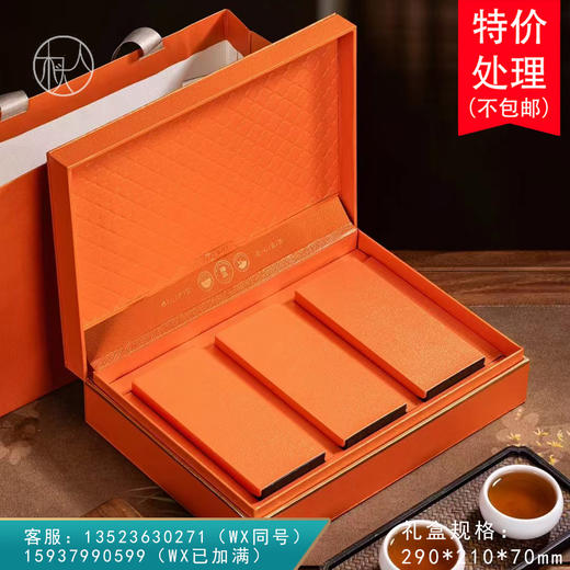 御品天香【摆泡 3小盒 橙色】21元一套/一件24套 商品图0