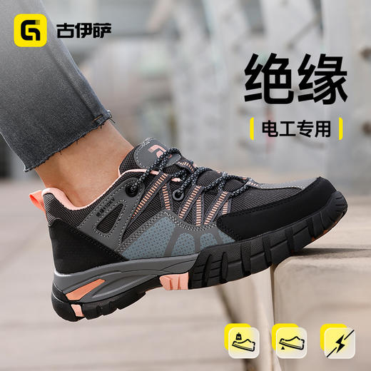 女士新款安全鞋四季款低帮防砸防刺绝缘10KV欧标玻纤头4.0凯夫拉耐磨 商品图2