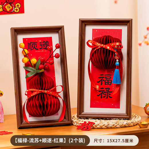 【马年！东方美新年摆件】装饰相框 2026新年春节过年装扮客厅蜂窝摆件 室内玄关场景布置 商品图11