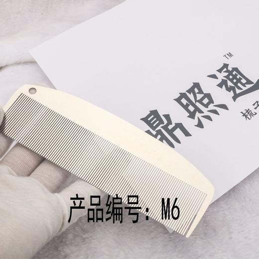 大号不锈钢篦子梳子 去头皮屑紧密轻奢耐用加密不伤头皮密齿梳子11.8/15cm 商品图2