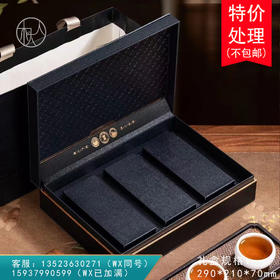 御品天香【摆泡 3小盒 黑色】21元一套/一件24套