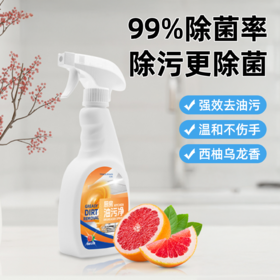 【全新升级】TENKOU RYUUGI HOME酵素植萃厨房油污净500ml