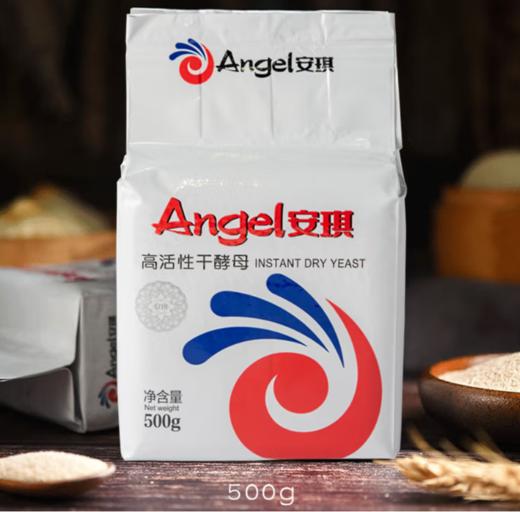 【QT】安琪高活性干酵母500克 商品图0