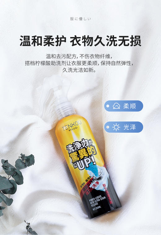 【组合套装】TENKOU天工名品组合（4件装） 商品图2
