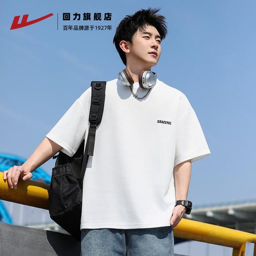 回力短袖男生2025夏季新款纯色华夫格圆领半截袖宽松透气刺绣T恤 商品图2