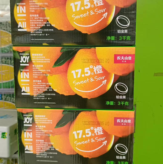 【农夫山泉17.5°橙】精美包装，黄金糖酸比，自然成熟，甘爽多汁，营养美味 商品图8