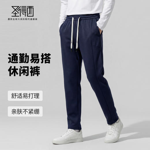 【易打理】圣得西2025年冬季男士松紧腰休闲裤系绳微弹直筒长裤 商品图1