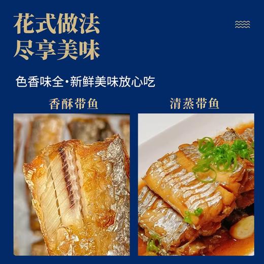 【咏礼记舟山小眼带鱼礼盒】来自北纬30°的一口鲜！全国首批海鲜类地理标志产品，油脂丰富，肉质鲜美。（48-72h发货） 商品图8