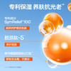 蜜丝婷水感臻妍美白精华防晒乳防晒次抛5只/30只 商品缩略图3