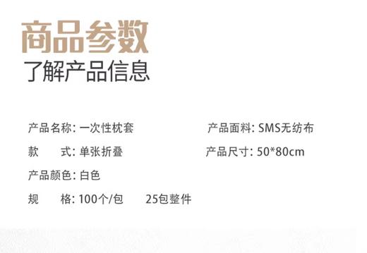 4795明丫一次性枕套（50*80）_100张/包X20包/件 商品图2