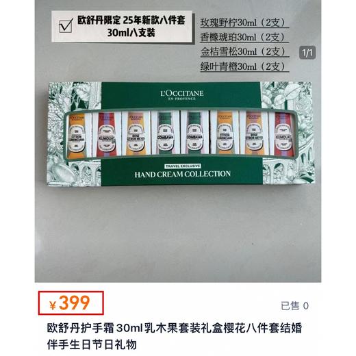 一店k （限定礼盒🎁合集！）永远是我的头号手护！没有之一！嫩手邪修！比香水还好闻的氛围感护手霜！配手提袋 商品图3