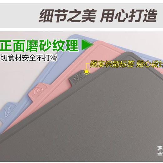 【岁末秒杀】韩国进口分类塑料菜板食品级套装/防霉 商品图2