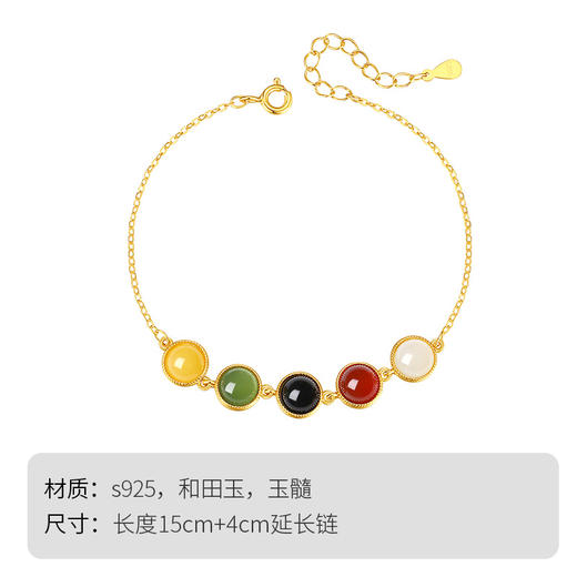 Winy S925银镀金腕上霓虹手链 和田玉玛瑙多宝 轻奢显白气质女款附鉴定证书 商品图5