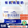 包邮【厂商直发】初酪有机酸牛奶低温巴氏杀菌奶沙漠有机纯酸奶0蔗糖3瓶装 商品缩略图0