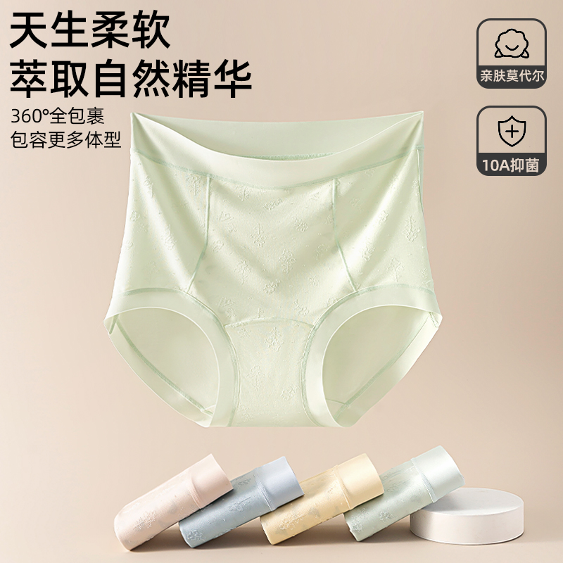 女士莫代尔性感蕾丝高腰收腹提臀燕窝内裤三角裤2950