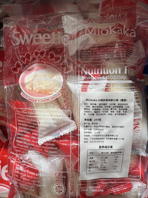 miokaka小棉袄果味软心棒椰蓉味250g 商品图1