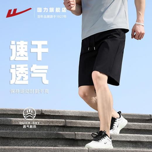 回力运动短裤男士速干夏季五分裤黑色冰丝健身训练裤子跑步男裤 商品图1