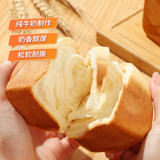 三只松鼠  小贱鲜享_吐司方方480g 纯奶和面 商品图1