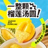 三全一整颗榴莲汤圆200g 商品缩略图0