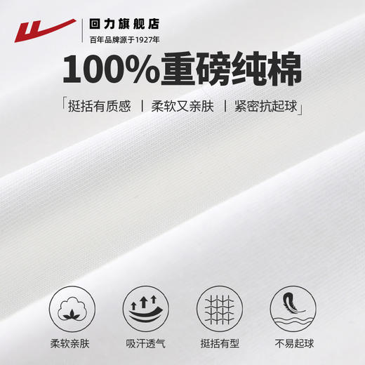 回力短袖男纯棉T恤2025夏季新款重磅潮流百搭宽松圆领上衣打底衫 商品图3