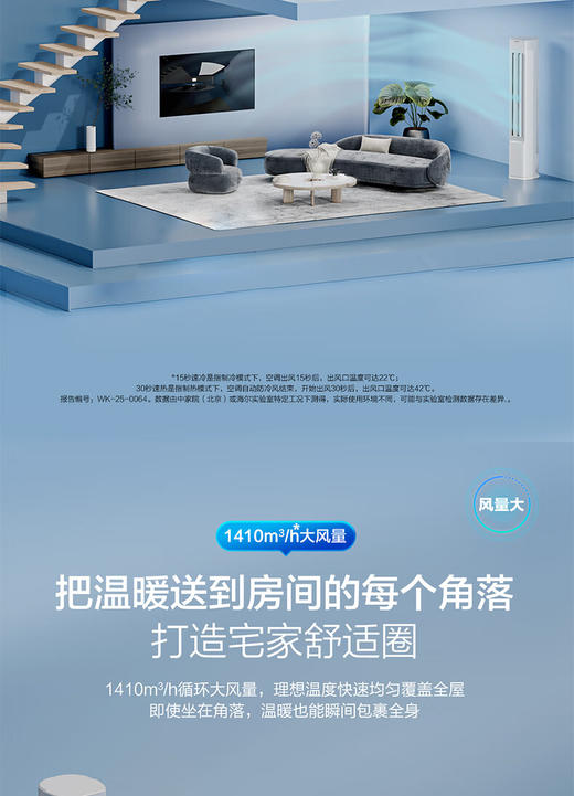 海尔空调 净省电 2匹 新一级能效变频 冷暖两用 客厅立式空调柜机 国家补贴 以旧换新 KFR-50LW/E1-1 商品图9
