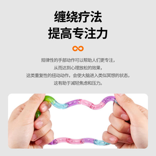 Tangle心动系列扭扭乐 商品图2
