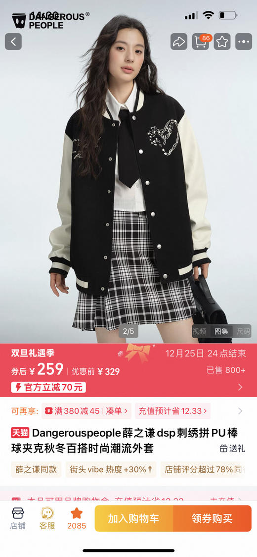 今天的必入款！薛之谦的潮牌dsp* 纯元，胸前精致字母爱心logo刺绣，男女同款，重磅厚实毛呢拼pu棒球服夹克厚外套～版型超好！非常帅！～ 商品图1