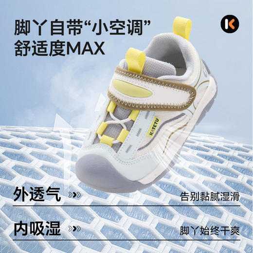 卡特兔童鞋婴儿2026年春季鞋子新品宝宝男宝机能鞋女宝透气学步鞋 商品图2