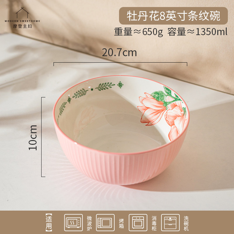 1.2大转盘-牡丹花8英寸条纹碗