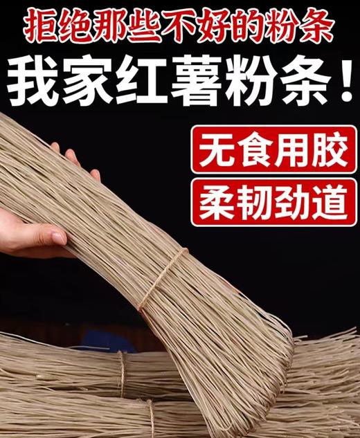【YMHR】干红薯粉条（5kg) 商品图0