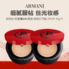 【限时一天 299元两个】ARMANI/阿玛尼 轻垫精华粉底液 新版红气垫 2#/3# 15g 商品缩略图0