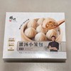 锋味派 鲜肉集鲜小笼汤包 260g/盒 商品缩略图0