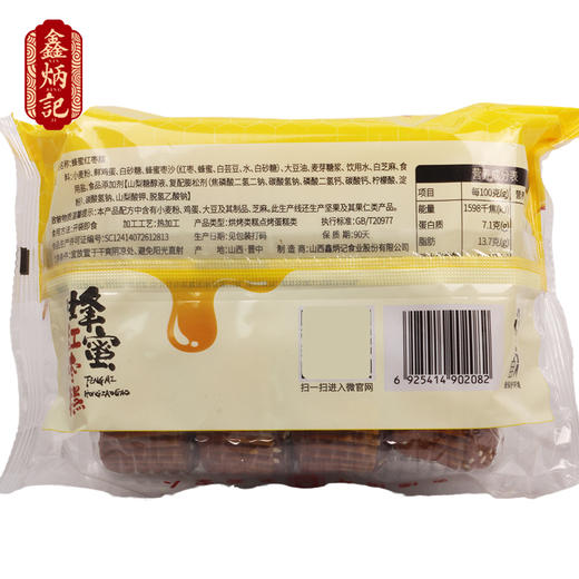 鑫炳记蜂蜜枣糕220g✖️2袋面包蛋糕红枣糕蜂蜜枣糕泥软糯糕 商品图2