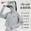 回力修身防晒衣女新款夏季外套女防紫外线冰丝原纱凉感防晒服 商品缩略图4