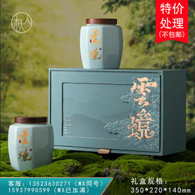 云境【双瓷罐 兰色】35元一套/一件10套