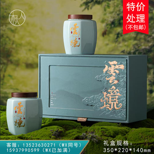 云境【双瓷罐 兰色】35元一套/一件10套 商品图0