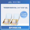 【颐莲】凝时焕颜次抛1.3ml*30支/盒 商品缩略图0