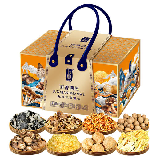 卡宴菌香满屋山珍干货礼盒860g 商品图0
