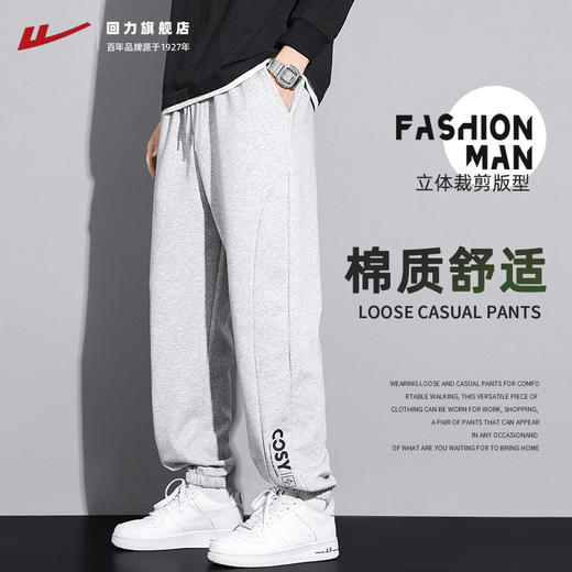回力运动裤子男款春秋2025宽松休闲长裤灰色束脚夏季薄款男士卫裤 商品图3