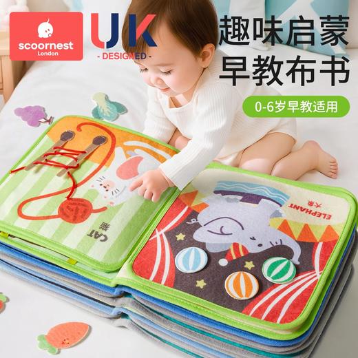 科巢撕撕书布书早教婴儿粘贴手撕水洗宝宝安静手撕不烂粘粘忙碌书 商品图0