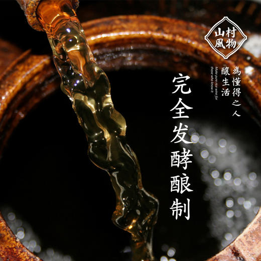 山村风物 青梅米酒500ML 商品图2