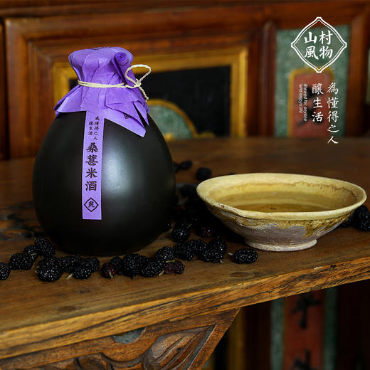 山村风物 桑葚米酒500ML 商品图0