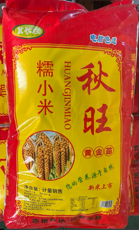 【QT】冀秋旺糯小米