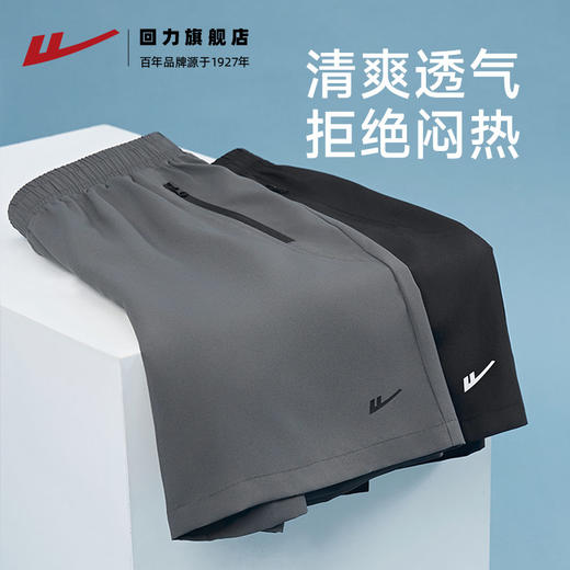 回力冰丝短裤男夏季2025新款薄款透气休闲五分裤男训练运动短裤男 商品图2