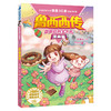 【浙少儿】郑渊洁四大名传漫画版：鲁西西传 商品缩略图0