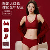 【A类纺织品❗️限定礼盒】2026新年春节大红本命年内衣女士红色礼盒小胸聚拢显大无钢圈结婚内衣文胸套装。jb 商品缩略图0