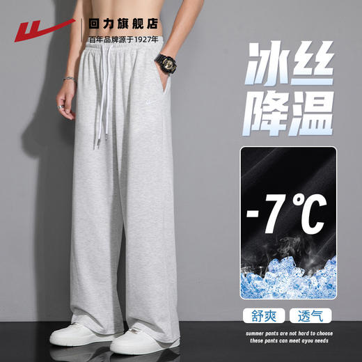 回力裤子男款夏季薄款冰丝长裤休闲裤男士直筒宽松卫裤阔腿运动裤 商品图4